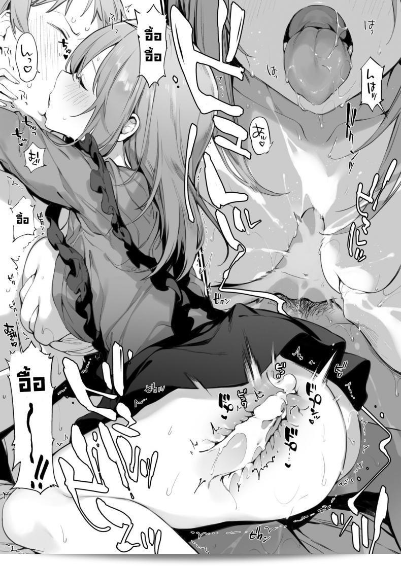 เกมกับแฟนสาว "Fujiyama" Manga#Game to Kanojo 29