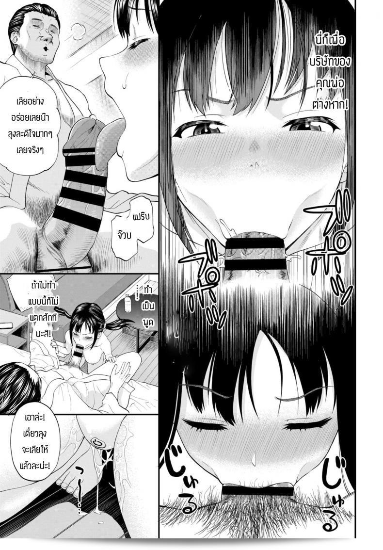 กลายเป็นทาสเซ็กส์ [มินาโต อิโตะโยะ] ยูกิจัง กะ โอจิรุมะเด็ 13