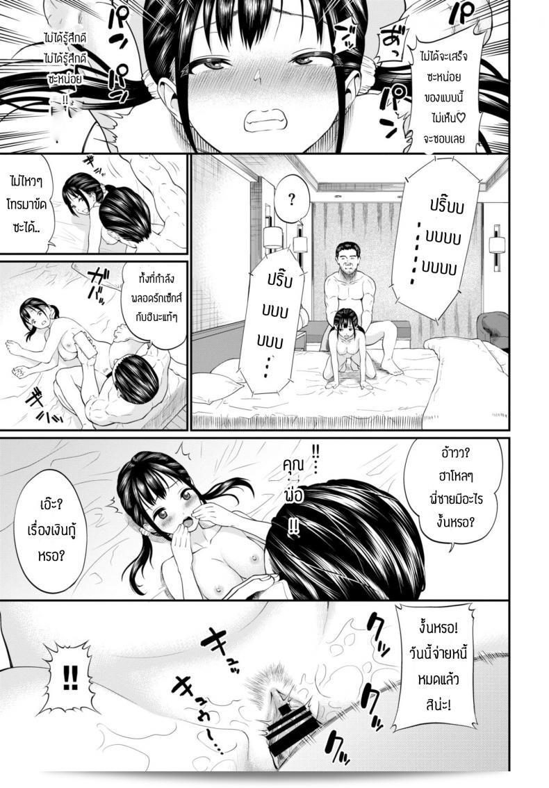 กลายเป็นทาสเซ็กส์ [มินาโต อิโตะโยะ] ยูกิจัง กะ โอจิรุมะเด็ 25