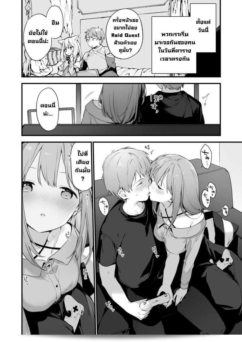 เกมกับแฟนสาว "Fujiyama" Manga#Game to Kanojo 43