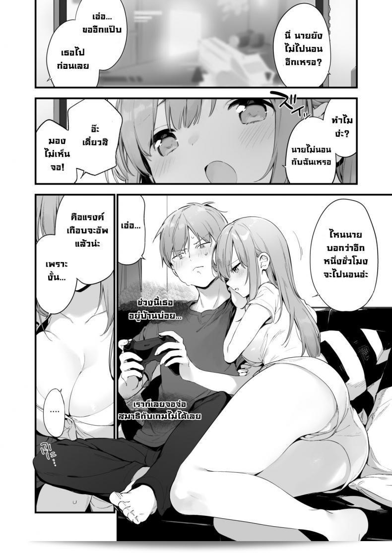เกมกับแฟนสาว "Fujiyama" Manga#Game to Kanojo 47