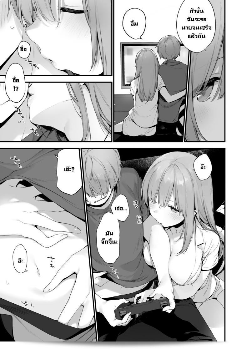เกมกับแฟนสาว "Fujiyama" Manga#Game to Kanojo 49