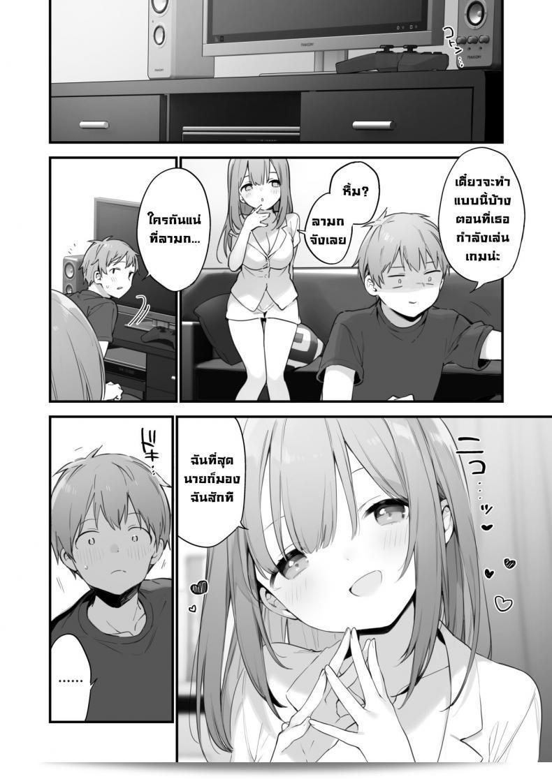 เกมกับแฟนสาว "Fujiyama" Manga#Game to Kanojo 67