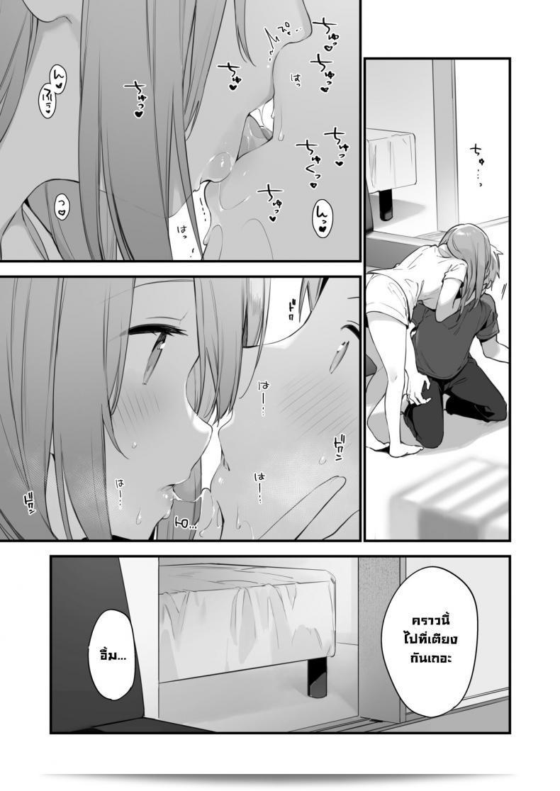 เกมกับแฟนสาว "Fujiyama" Manga#Game to Kanojo 69