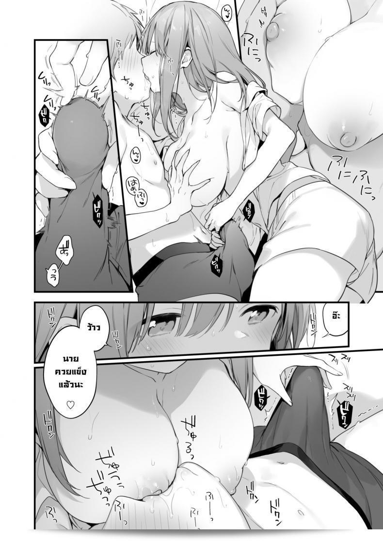 เกมกับแฟนสาว "Fujiyama" Manga#Game to Kanojo 75