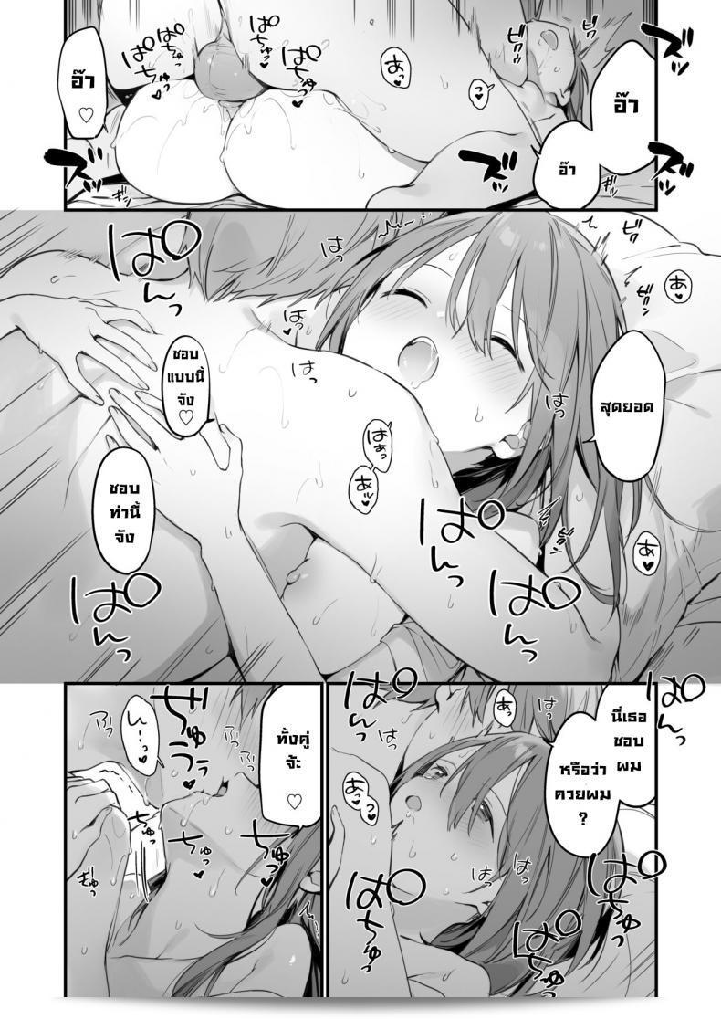 เกมกับแฟนสาว "Fujiyama" Manga#Game to Kanojo 83