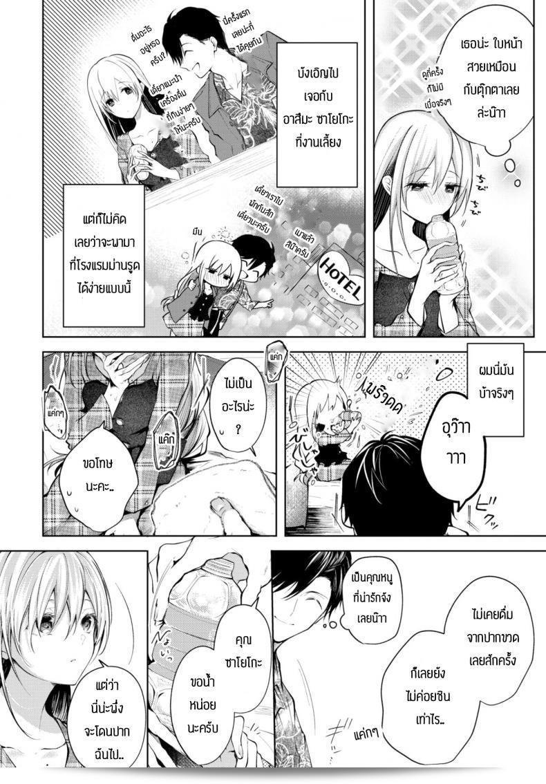 สอนวิชาเรื่องเซ็กส์เกี่ยวกับ [Koshino] Contrail 3