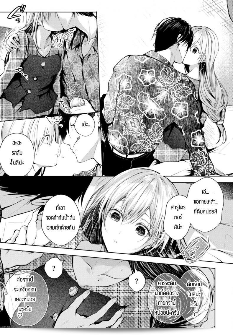 สอนวิชาเรื่องเซ็กส์เกี่ยวกับ [Koshino] Contrail 5