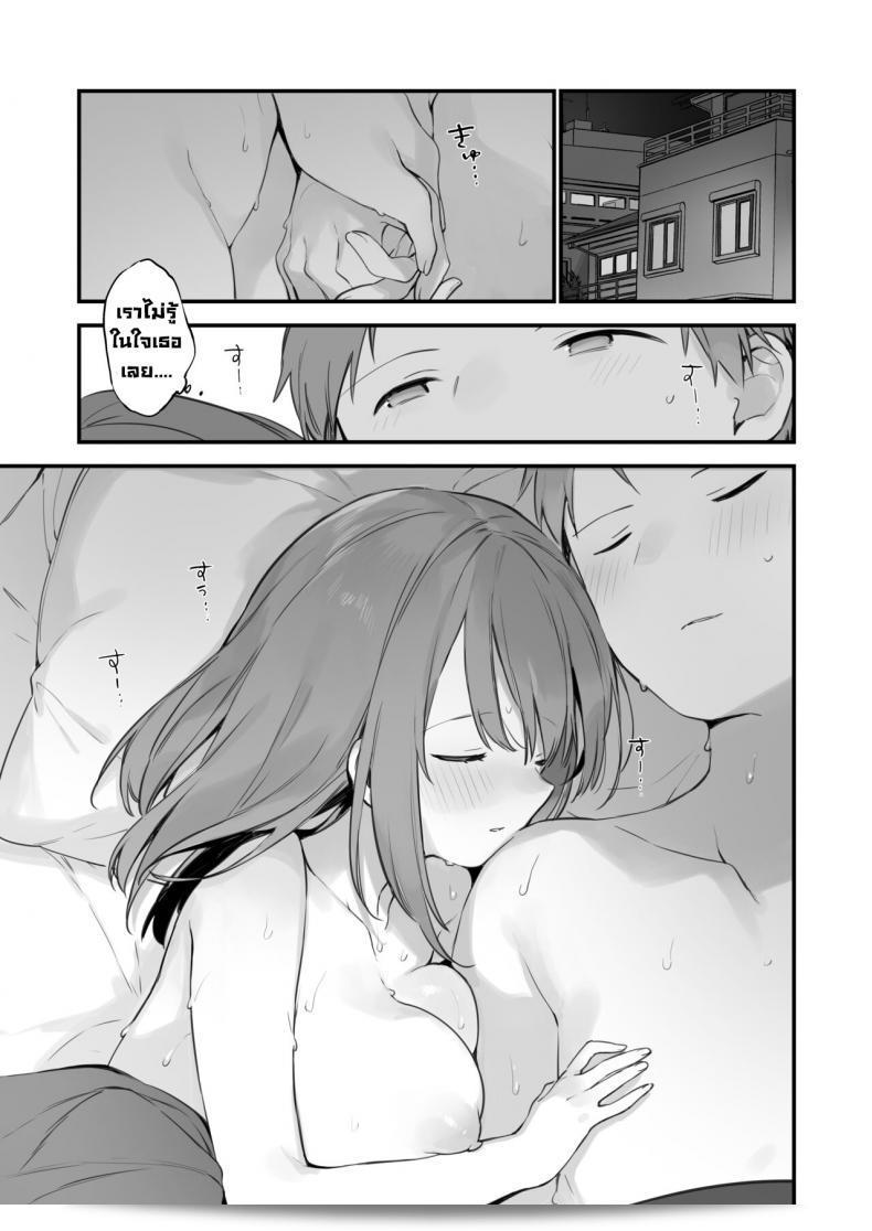 เกมกับแฟนสาว "Fujiyama" Manga#Game to Kanojo 97