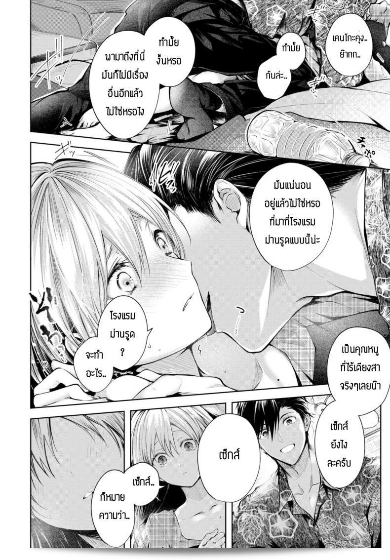 สอนวิชาเรื่องเซ็กส์เกี่ยวกับ [Koshino] Contrail 7