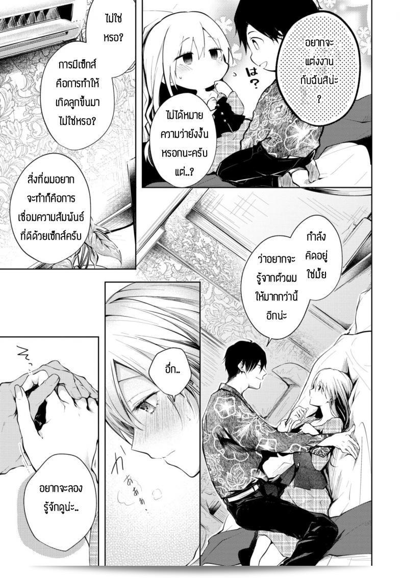 สอนวิชาเรื่องเซ็กส์เกี่ยวกับ [Koshino] Contrail 9