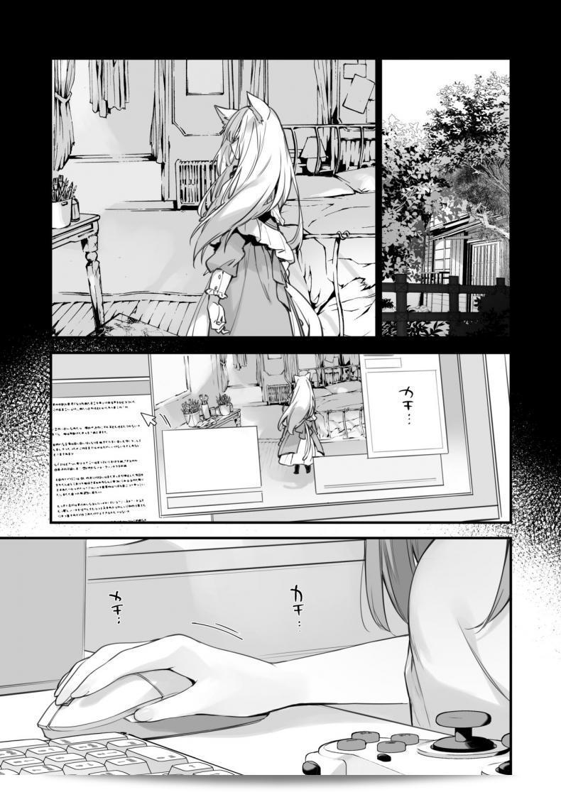 เกมกับแฟนสาว "Fujiyama" Manga#Game to Kanojo 101