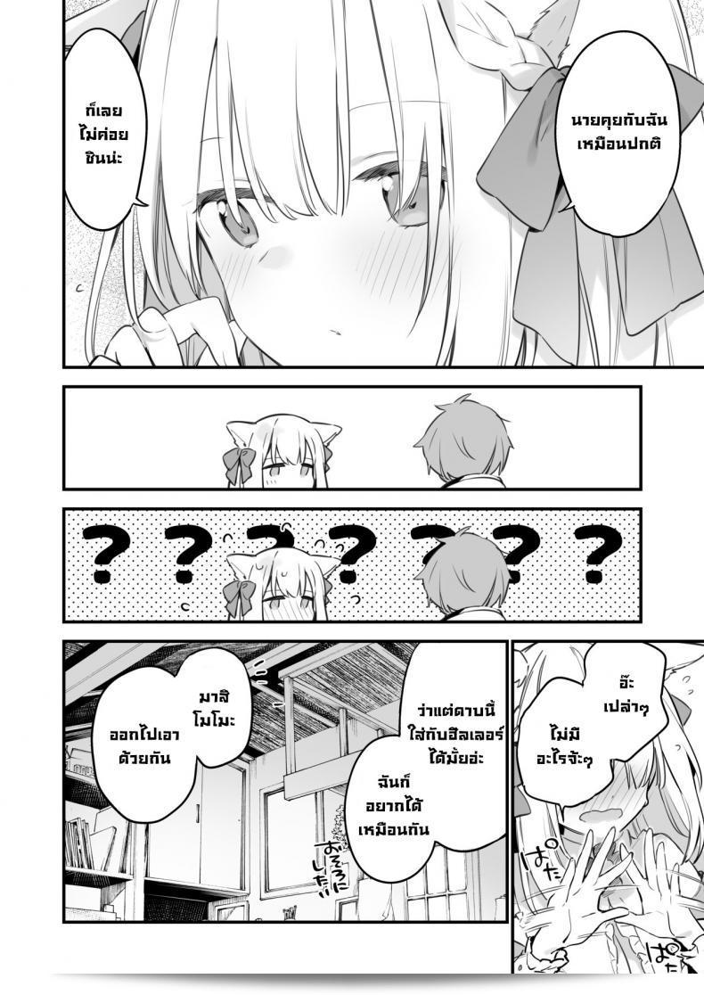 เกมกับแฟนสาว "Fujiyama" Manga#Game to Kanojo 107