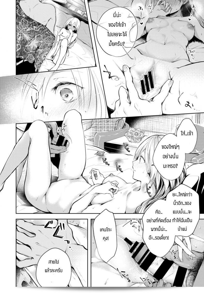 สอนวิชาเรื่องเซ็กส์เกี่ยวกับ [Koshino] Contrail 19