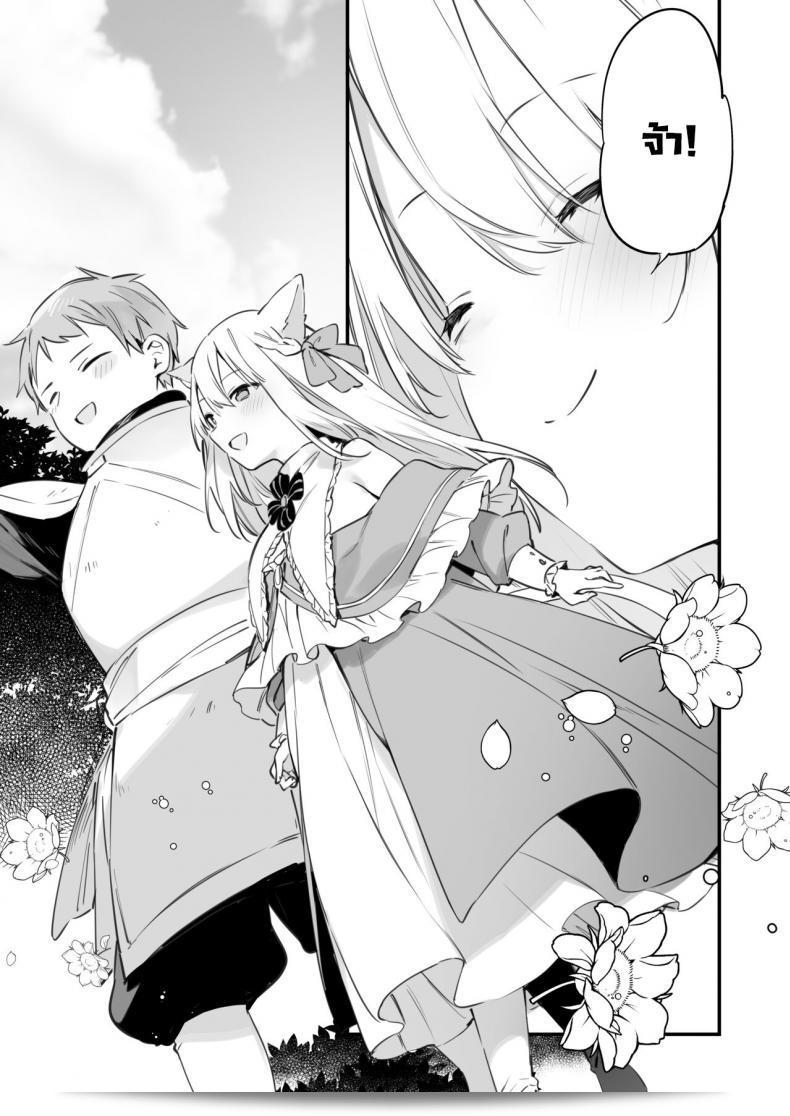 เกมกับแฟนสาว "Fujiyama" Manga#Game to Kanojo 109