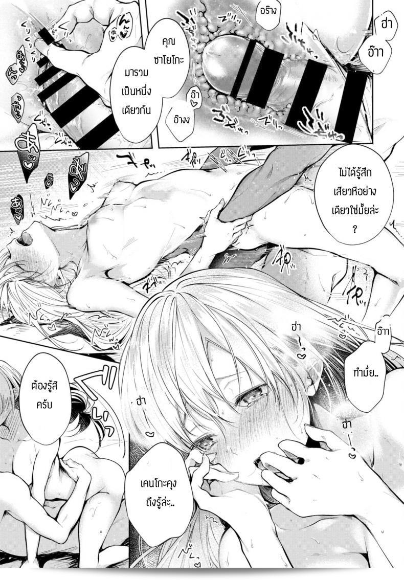 สอนวิชาเรื่องเซ็กส์เกี่ยวกับ [Koshino] Contrail 25