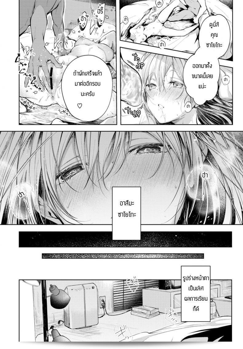 สอนวิชาเรื่องเซ็กส์เกี่ยวกับ [Koshino] Contrail 35