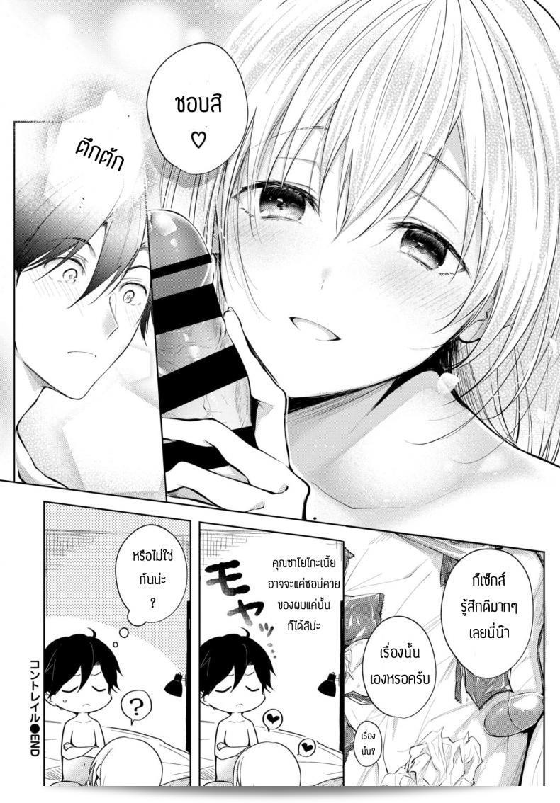 สอนวิชาเรื่องเซ็กส์เกี่ยวกับ [Koshino] Contrail 39