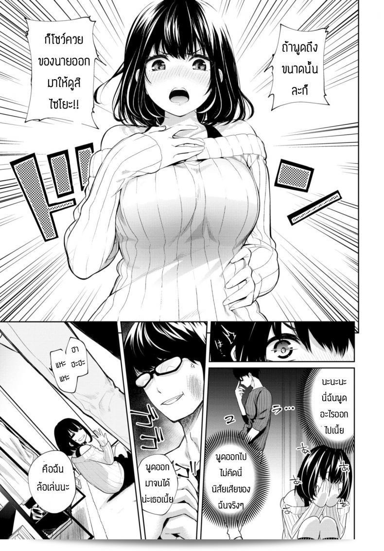 เพื่อนกันมันส์ดี Totoyama Keiji และ Tomonomi ค่ะ 5