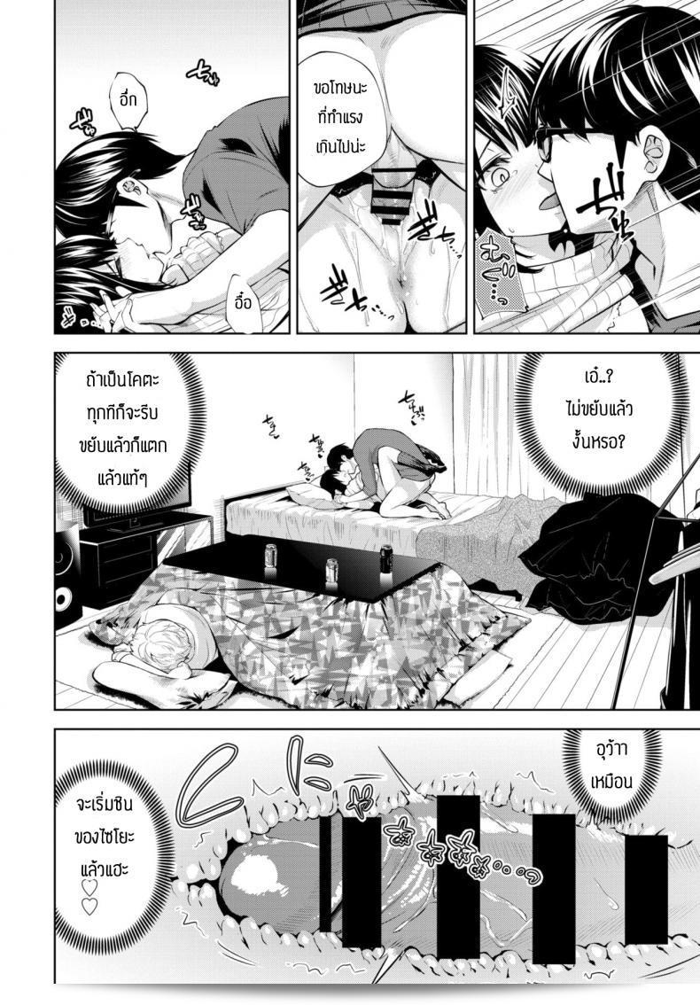 เพื่อนกันมันส์ดี Totoyama Keiji และ Tomonomi ค่ะ 19