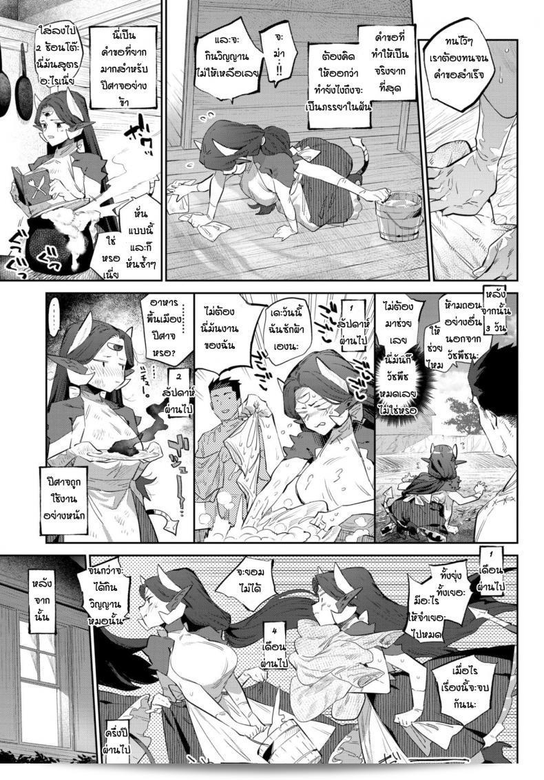 ปีศาจหรืออะไรก็ตาม แค่อยากจะรัก [Mizone] Akuma no Hanayome Shugyo อย่างแท้จริง 9