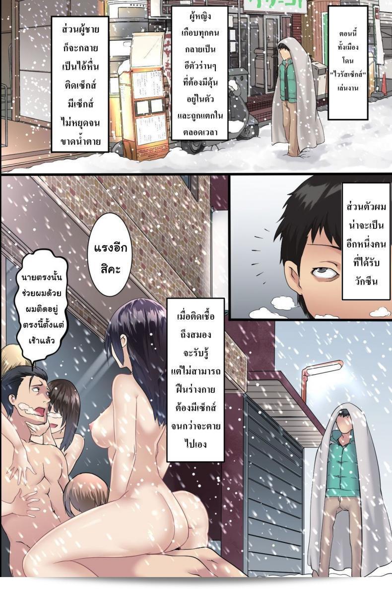 การระบาดของไวรัสเซ็กส์ DL Mate Pandemic ภาค 2 11