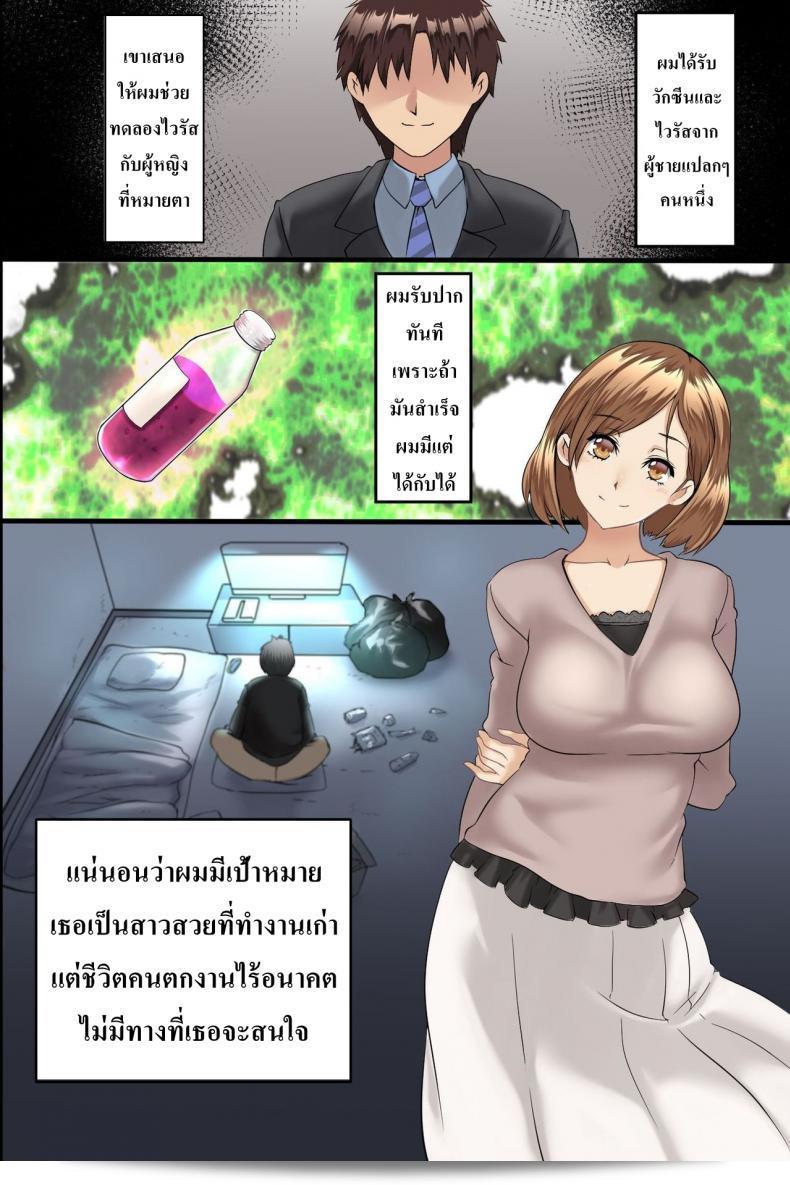 การระบาดของไวรัสเซ็กส์ DL Mate Pandemic ภาค 2 15