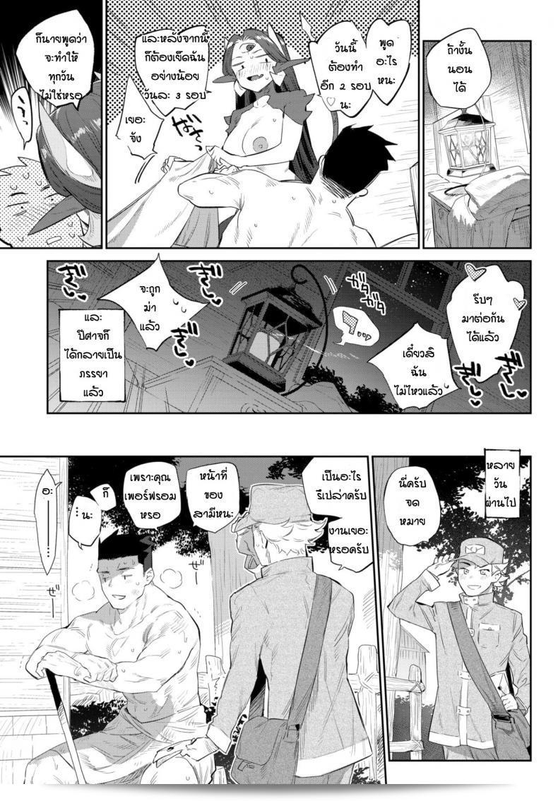 ปีศาจหรืออะไรก็ตาม แค่อยากจะรัก [Mizone] Akuma no Hanayome Shugyo อย่างแท้จริง 57