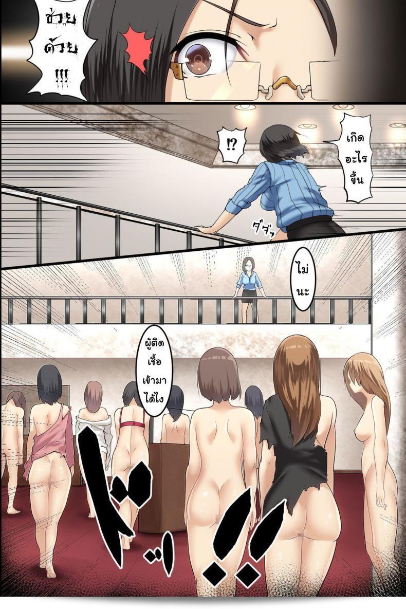 การระบาดของไวรัสเซ็กส์ DL Mate Pandemic ภาค 2 35