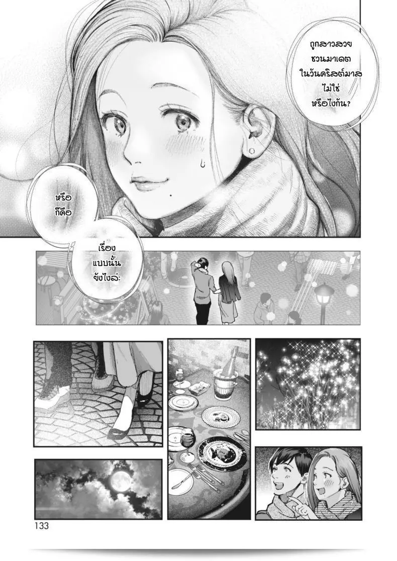 ด้วยเหตุผลและปัจจัยที่มองเห็นและรับรู้ [Jorori] Kikkake 17