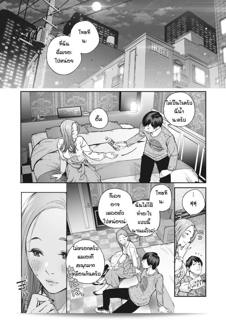 ด้วยเหตุผลและปัจจัยที่มองเห็นและรับรู้ [Jorori] Kikkake 19