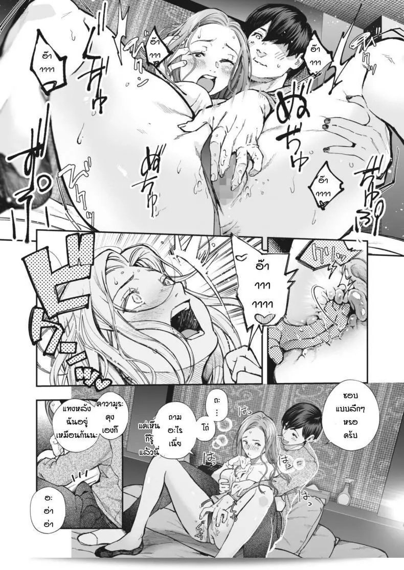 ด้วยเหตุผลและปัจจัยที่มองเห็นและรับรู้ [Jorori] Kikkake 27