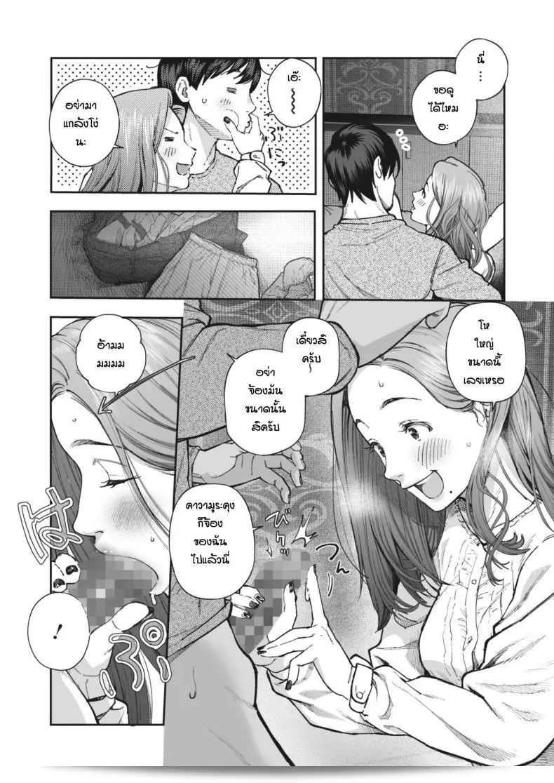 ด้วยเหตุผลและปัจจัยที่มองเห็นและรับรู้ [Jorori] Kikkake 29