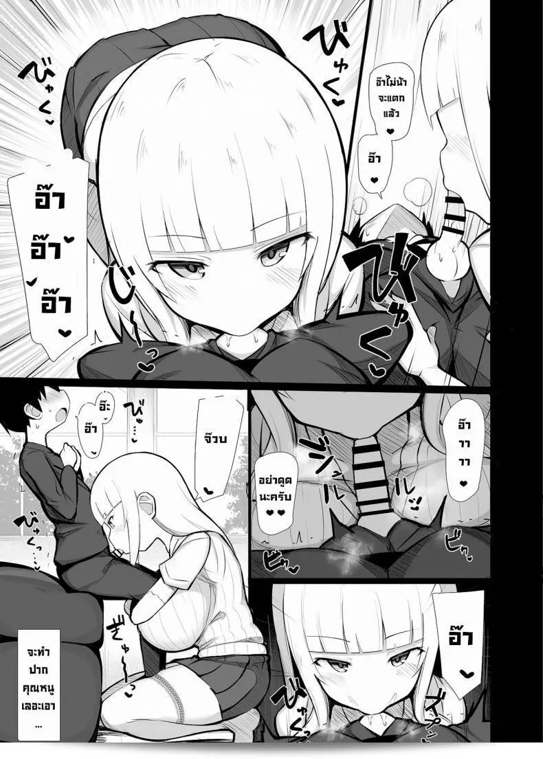ฉันเก็บผมของคุณเอง [Fry Dish (Jakko)] ค่ะ Ojou-sama ni Kawareta Boku [Digital] 19