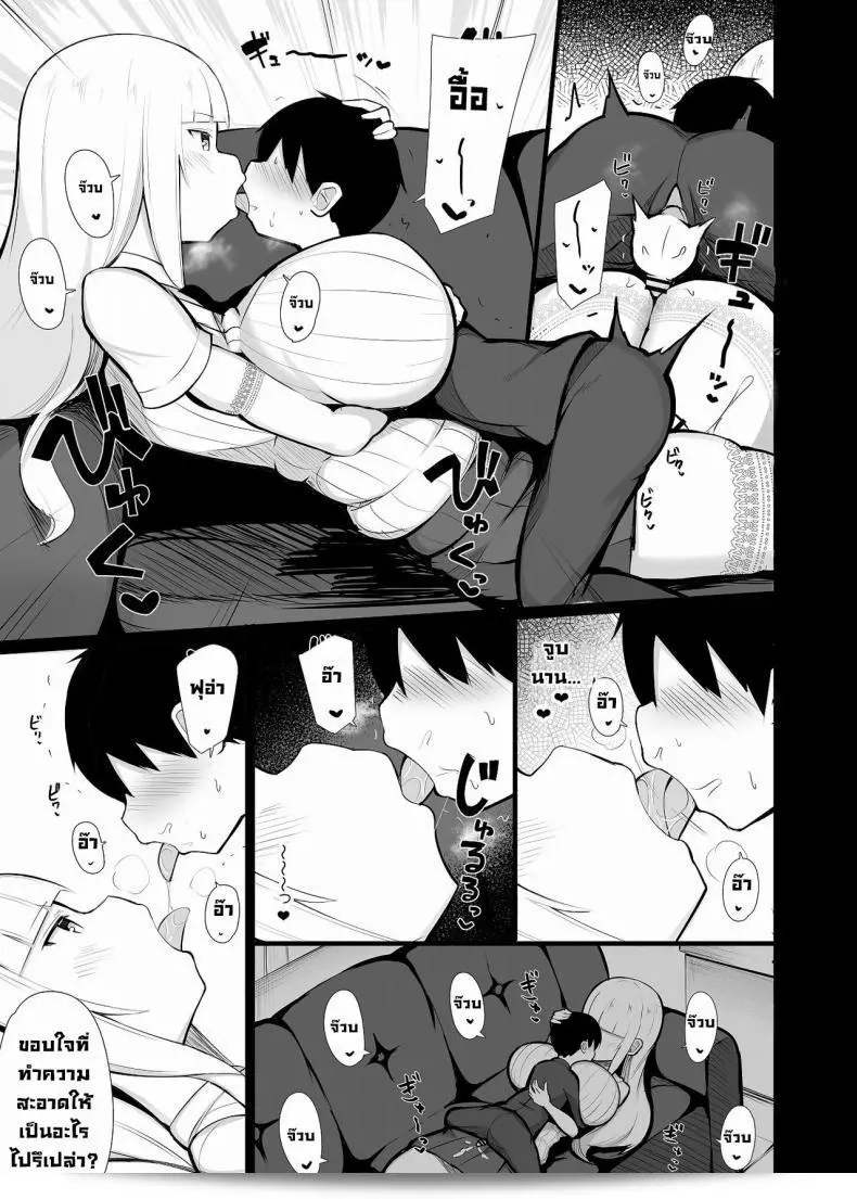 ฉันเก็บผมของคุณเอง [Fry Dish (Jakko)] ค่ะ Ojou-sama ni Kawareta Boku [Digital] 23