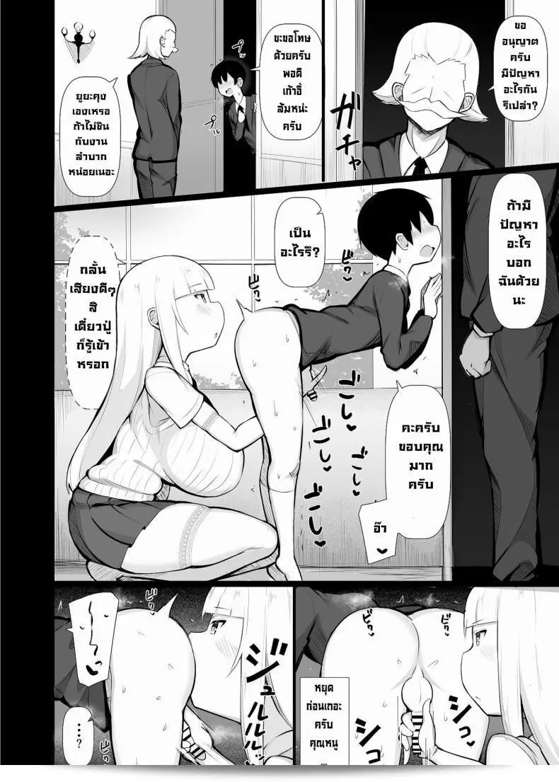 ฉันเก็บผมของคุณเอง [Fry Dish (Jakko)] ค่ะ Ojou-sama ni Kawareta Boku [Digital] 29