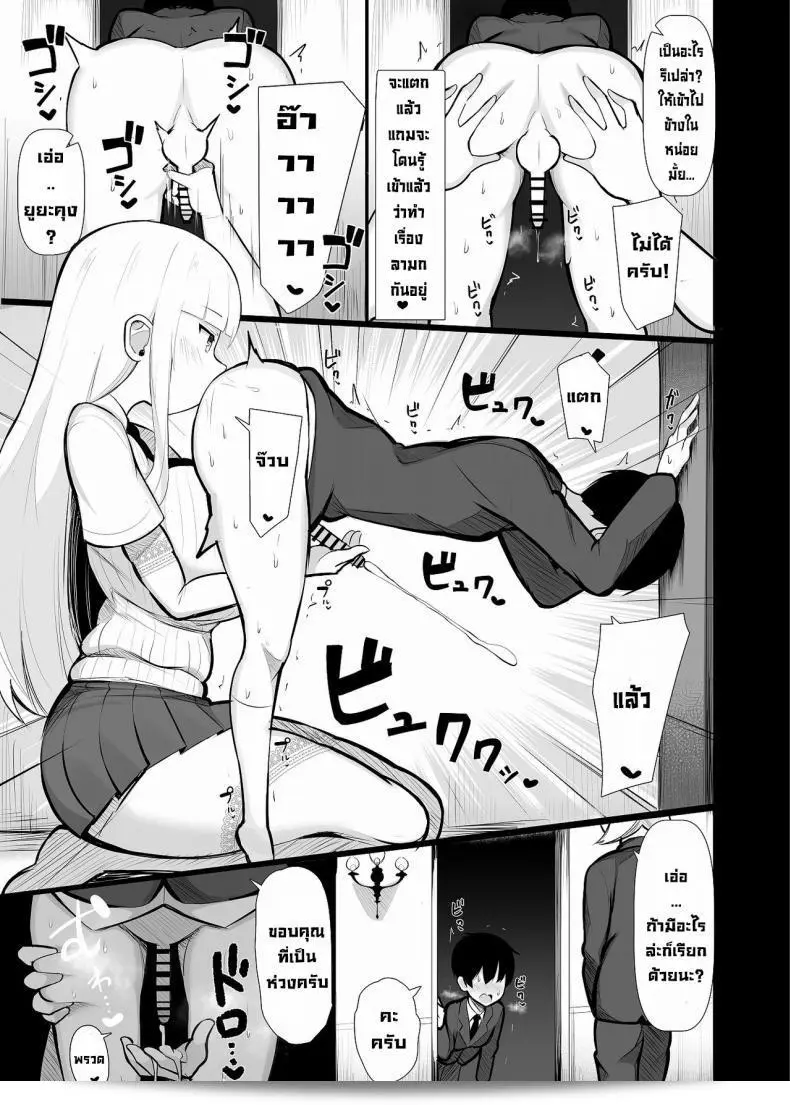 ฉันเก็บผมของคุณเอง [Fry Dish (Jakko)] ค่ะ Ojou-sama ni Kawareta Boku [Digital] 31