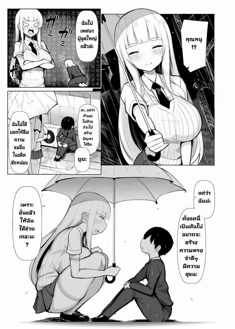 ฉันเก็บผมของคุณเอง [Fry Dish (Jakko)] ค่ะ Ojou-sama ni Kawareta Boku [Digital] 51