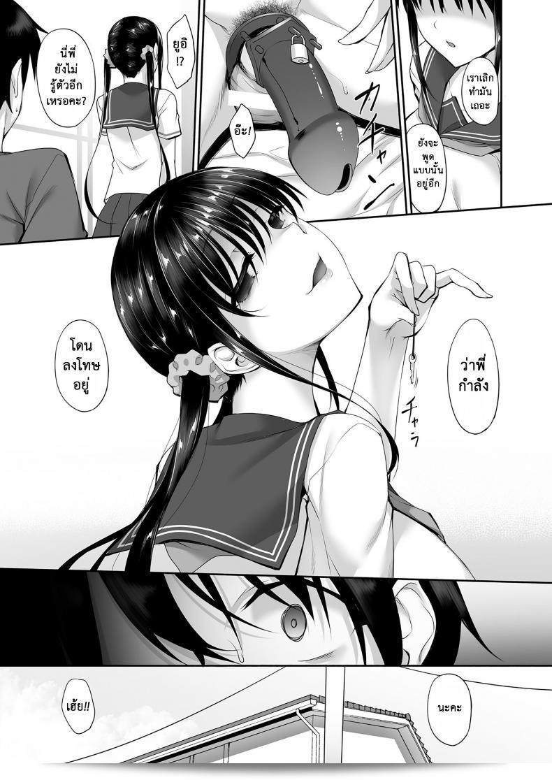 น้องสาวคนนี้ คิดถึงพี่นะ [In The Sky (Nakano Sora)] SISUANA-sister hole ภาค 2 7