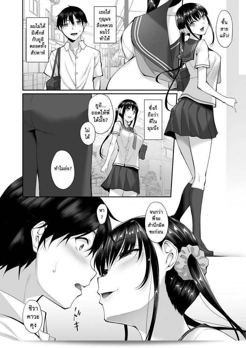 น้องสาวคนนี้ คิดถึงพี่นะ [In The Sky (Nakano Sora)] SISUANA-sister hole ภาค 2 9