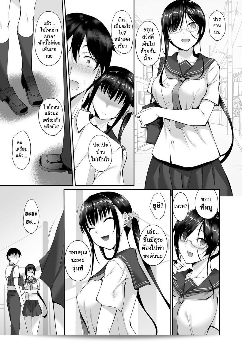 น้องสาวคนนี้ คิดถึงพี่นะ [In The Sky (Nakano Sora)] SISUANA-sister hole ภาค 2 11