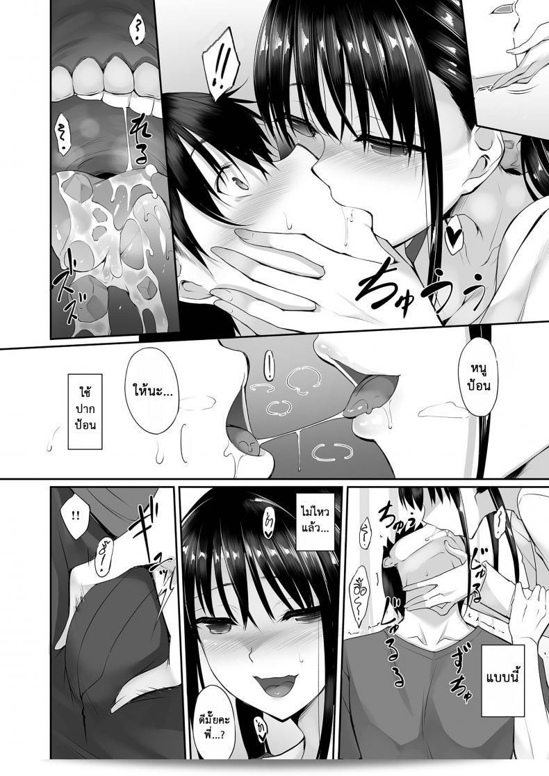 น้องสาวคนนี้ คิดถึงพี่นะ [In The Sky (Nakano Sora)] SISUANA-sister hole ภาค 2 17