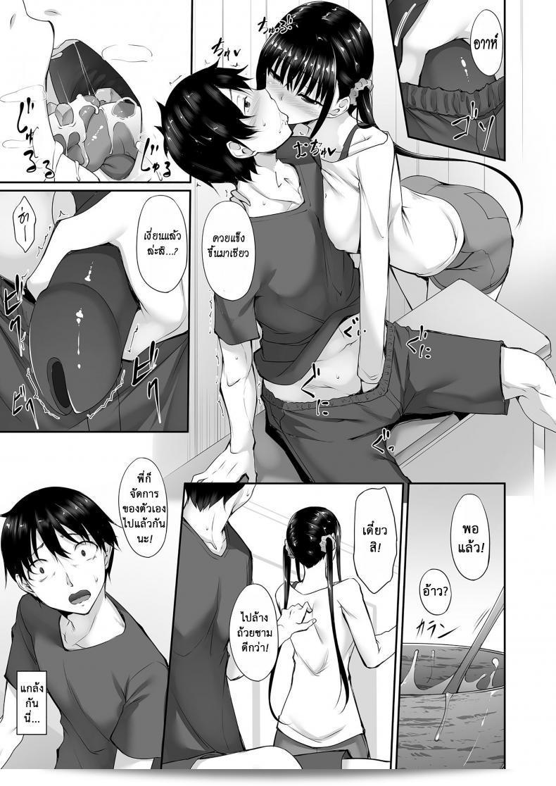 น้องสาวคนนี้ คิดถึงพี่นะ [In The Sky (Nakano Sora)] SISUANA-sister hole ภาค 2 19