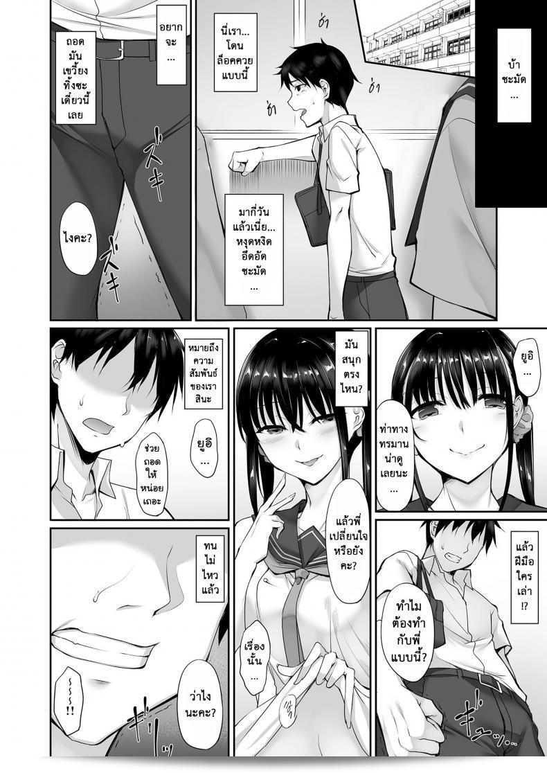 น้องสาวคนนี้ คิดถึงพี่นะ [In The Sky (Nakano Sora)] SISUANA-sister hole ภาค 2 21