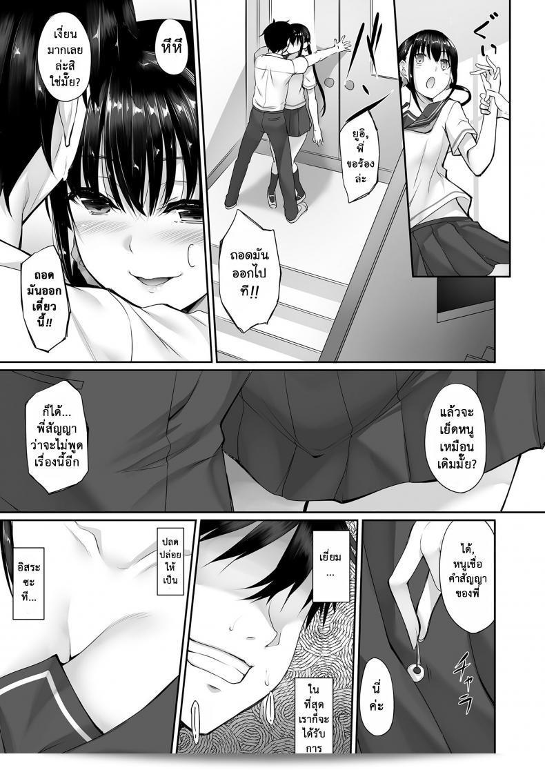 น้องสาวคนนี้ คิดถึงพี่นะ [In The Sky (Nakano Sora)] SISUANA-sister hole ภาค 2 23