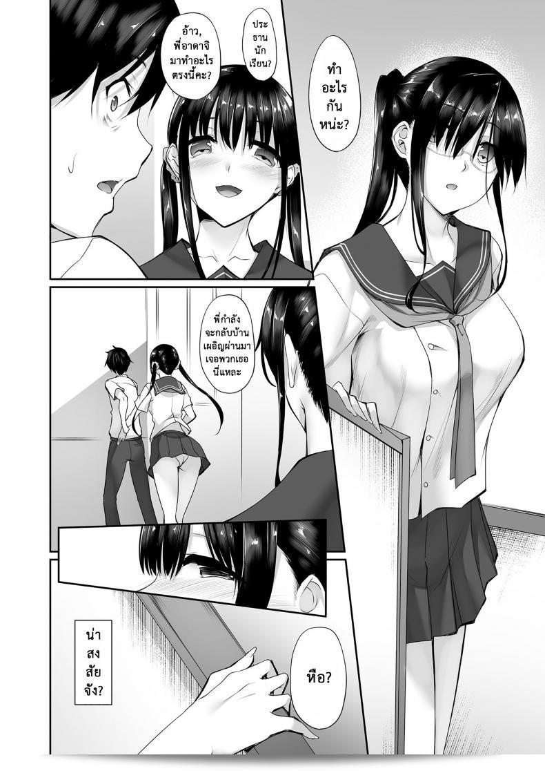น้องสาวคนนี้ คิดถึงพี่นะ [In The Sky (Nakano Sora)] SISUANA-sister hole ภาค 2 25