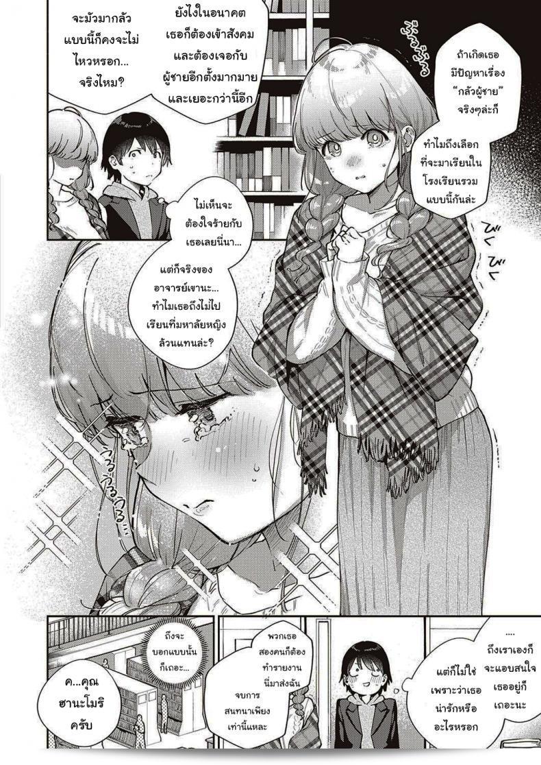 เอาล่ะ มาทำงานด้วยกันอีกนะ [Herio] Bokura wa ○○ Hanare ga Dekinai ภาค 1 3