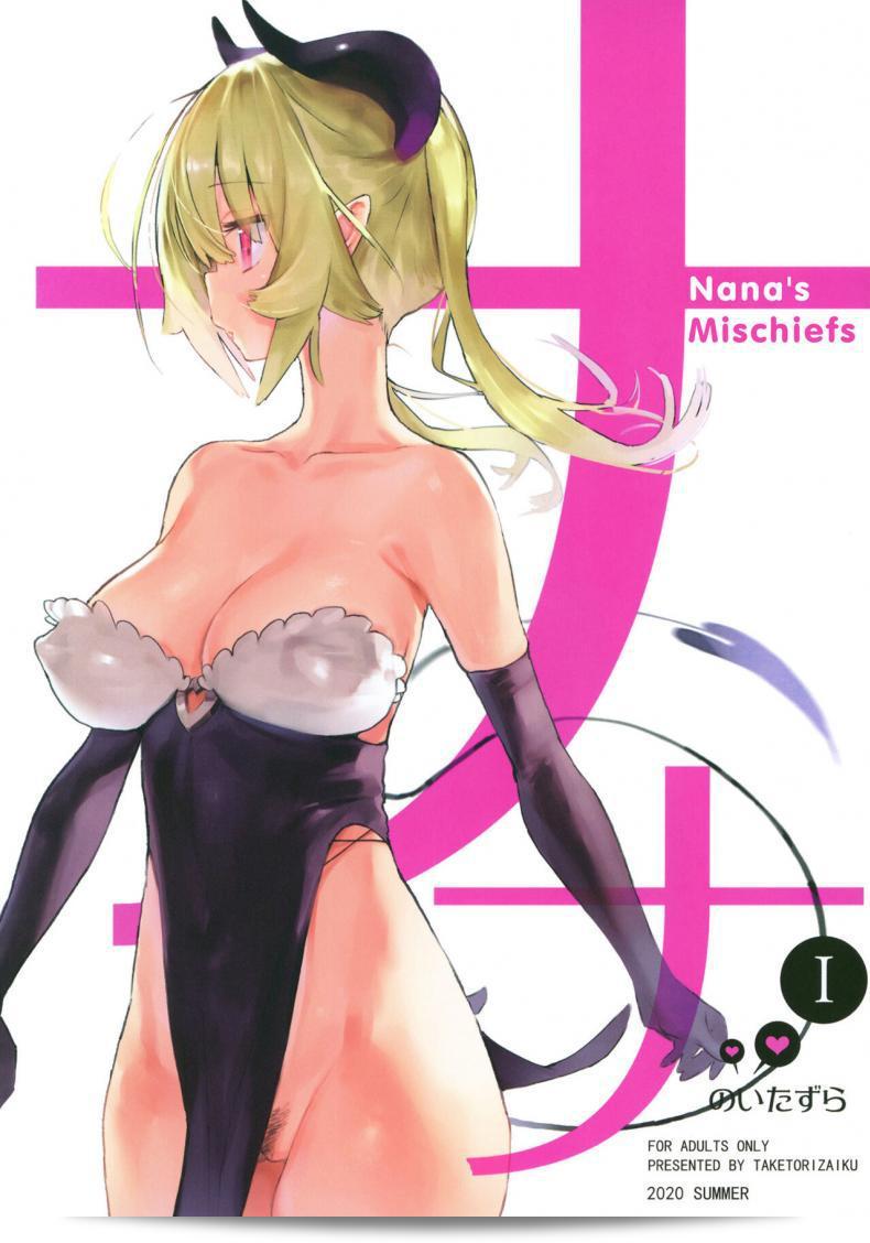 นานะจอมซุกซน [TOHOORIN (Taketori Zaiku)] Nana no Itazura Ⅰ Nana's Mischiefs