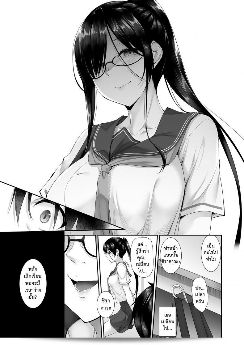น้องสาวคนนี้ คิดถึงพี่นะ [In The Sky (Nakano Sora)] SISUANA-sister hole ภาค 2 55