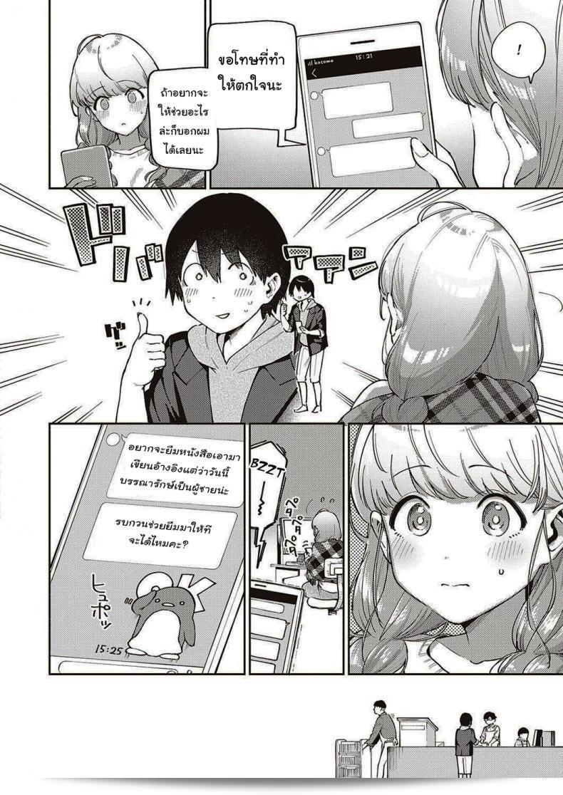 เอาล่ะ มาทำงานด้วยกันอีกนะ [Herio] Bokura wa ○○ Hanare ga Dekinai ภาค 1 7